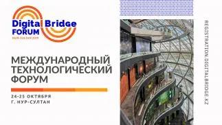 В Нур-Султане пройдет международный технологический форум «Digital Bridge»
