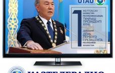 ​Уважаемые казахстанцы!