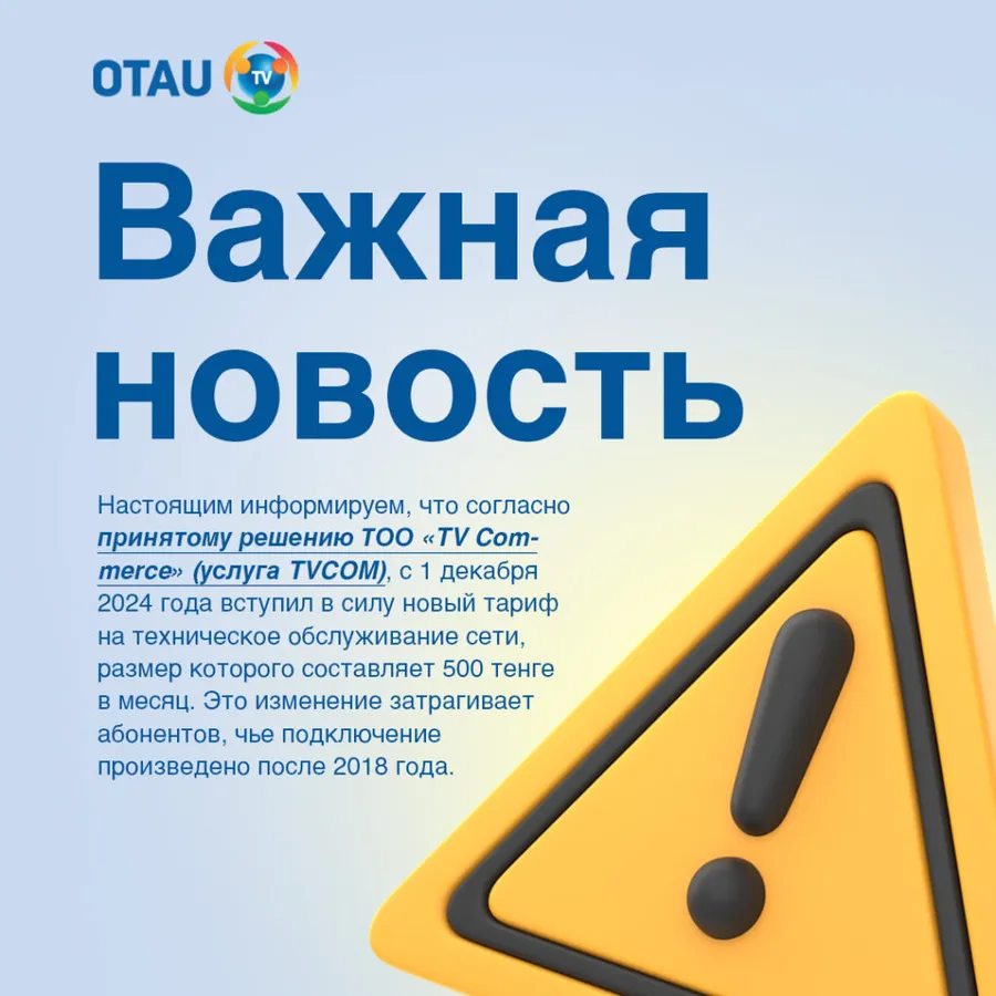 Пресс-релиз