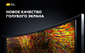 НОВОЕ КАЧЕСТВО ГОЛУБОГО ЭКРАНА