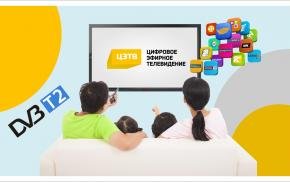 Переход на ЦЭТВ, плюсы отключения аналогового вещания